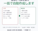 一覧表から請求書を一括で自動作成します リストを用意するだけ。全員分のPDFがボタン1つで出ます イメージ1