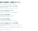 商品・サービスを調べ比較表にまとめます 指定3候補を公式情報で比較、出典と確認日付きでお渡し イメージ3