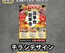 想いを伝える・届けるチラシを制作します 伝えよう！可愛い・キレイだけのデザインは意味がない。 イメージ3