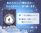 秘密の恋♡不倫、彼の本音と未来を丁寧に占います 【届かない想い・複雑な恋】心の距離を読み解き、光を届けます イメージ4
