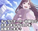 ご希望のイラストをお描きします あなたのイメージをイラストにします！ イメージ1