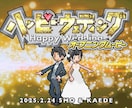 結婚式ゲーム風オープニングムービー【A】作ります お二人の可愛いドット絵が会場を盛り上げます！ イメージ2