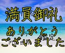 残り1名様！オーラ、内面世界の鑑定します 24時間以内対応　500字程度の鑑定結果をお伝えします イメージ1