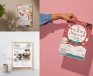 きれいでやさしい、思わず二度見するチラシ制作します デザイナー歴8年のプロが迅速丁寧に作業いたします イメージ4