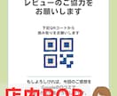 Google口コミの高評価が増える導線を作ります QR付き店内POP・アンケート・口コミ案内の仕組み化まで対応 イメージ3