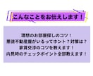 初めての一人暮らしのお金に関わるアドバイスをします お部屋探しから生活費についてのアドバイスを現役FPがお届け イメージ4