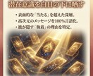 霊感タロットで涙を止め、恋の可能性を輝かせます 彼はあなたの何を愛している？唯一無二の「必要性」を魂に刻む イメージ3