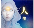 人生⭐️鑑定歴30年！霊感・霊視で解決に導きます ✨スピリチュアルカード/レムリア数秘/覚醒✨短時間OKです イメージ1