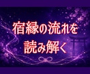 白狐が宿縁の糸を辿り二人のご縁を読み解きます その出会いには、まだ知らない意味がある。 イメージ8