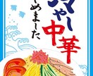 手描きPOP作ります 手描きのイラストと手書きの文字でPOPをお作り致します！ イメージ4