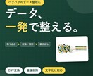 CSV変換ツールと重複削除を作ります 毎回の手作業変換をボタンひとつの仕組みに イメージ1