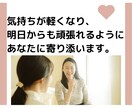 カウンセラーがあなたに寄り添います そのモヤモヤスッキリしませんか？ イメージ1