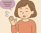 介護の相談しにくい悩みや溜まった愚痴をお聞きします 私も認知症の父親の介護経験者です。あなたの気持ちわかります。 イメージ7