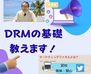 ネットでお客様に直接販売するノウハウを提供します ：人に会わずに商品やサービスを売る方法をあなただけに伝えます イメージ1