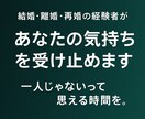 人生の転機に寄り添い相談｜本音を受け止めます 「話してよかった」と思える時間を、あなたに。 イメージ1