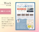 ご依頼者様に寄り添う、目に止まるデザイン作成します 個人店・イベント主催者さま向けに！丁寧に寄り添うご提案◎ イメージ6