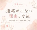 連絡がこない理由と今後を優しく読み解きます 返信がなくて苦しい気持ちに寄り添います イメージ1