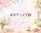 ６０分チャットで、夫婦関係の悩み、不満お聴きします モラハラ、夫婦関係にもう悩まないで！心の整理に寄り添います♡ イメージ9