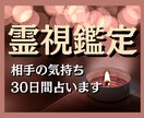 1ヶ月チャット占い放題♡相手の気持ちを霊視します 予約制｜リピーター様優先｜1ヶ月900分話せる｜鑑定書付き♡ イメージ1