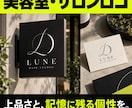 店舗・企業・事業の想いが伝わるロゴを制作します 先着10名5,000円｜2案・修正無制限・AIデータ込 イメージ9