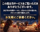 2027年の運勢｜12か月の流れと動く月を占います 【5,000字以上】2027年の12か月、毎月の流れと動く月 イメージ2