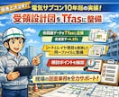 着工時の受領設計図をTfasにて整備します シートレイヤ機能を駆使して同一フロアは同一ファイルで整備！ イメージ1