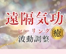 遠隔気功でエネルギー整え開運に導きます 【高波動】情報空間を操作し理想の未来をつくる イメージ1