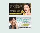 バナー制作します 元広告制作会社のWebデザイナー、高品質な画像をご提供 イメージ4