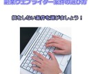 ウェブライターの案件記事の選び方を教えます これから副業でウェブライターをしたい人に参考になります。 イメージ1