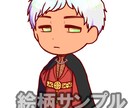 今月まで最安価／無料修正有／アイコンなど描きます 最短3日・商用相談OK・SNS用アイコンやその他イラスト イメージ6