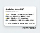 週次まとめ＆未提出通知 店舗報告自動化効率化します フォームを送るだけ。現場が回り、数字が動く。OpsPulse イメージ2