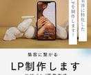 コンバージョン改善｜売れるLP作成します LP改善・CVR改善｜売れる導線を設計 イメージ1