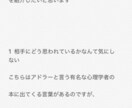 私の人間関係がうまく行く理由をお渡しします 人間関係で使える話し方をお伝えします イメージ1
