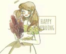 ウェディングイラスト描きます ちょっとしたお祝いイラストやメッセージなどと一緒に！ イメージ1