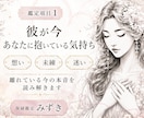 復縁占い｜彼の本音・可能性と今連絡すべきか視ます 連絡する？待つ？後悔しないための次の一手をお伝えします イメージ4