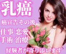 現在も治療中【両胸全摘】した私が全力で味方します 乳癌/両胸全摘/再建手術/癌治療/乳がん/経験者 イメージ1