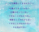 仕事がつらい☆スピリチュアルカウンセリングします 本来の自分にフィットする仕事・働き方を イメージ2