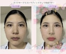 黄金比による整形級！垢抜けメイクカルテを作成します 【実績作り中】実績15件到達までの特別価格でご提供！ イメージ4