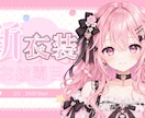 あなただけのお気に入りのサムネイルを作成します かわいい系ならおまかせください！ イメージ2