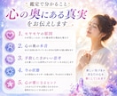 自分でも分からない心のモヤモヤの原因を視ます 理由の分からない不安や迷いを整理し、本当の気持ちを読み解く イメージ5