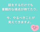 離婚したい◆モラハラ夫と離れたい◆お話聞きます 親権争いと離婚を経験した心理カウンセラーがサポートします イメージ4