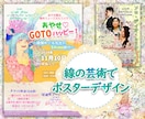 緻密な線画で芸術性のあるポスターデザインをします 線の美しさで、言葉以上に伝わるデザインを イメージ1