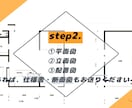 新築間取りの不安を解消します 実家の建替も経験した女性建築士が、細かな所までチェックします イメージ4