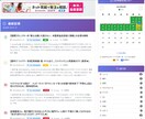 買い切り！副業向けまとめサイトを提供します WordPressより軽く管理も簡単・まとめくす対応！ イメージ2