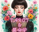 迷いのあるあなたの心の声、読み解きます 魔女のスピリチュアルリーディング イメージ1