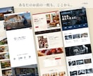検索にもAIにも見つかるホームページを作ります テレビ番組20年の構成力で、原稿ゼロから一貫制作。 イメージ10