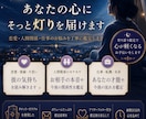 あなたの本音と未来を丁寧に読み解きます どうしたらいい？」を一緒に見つける鑑定です イメージ3