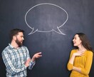 友人・恋人に言えない愚痴を聞きます 言いたいこととことん話してください！お話しましょう！ イメージ1