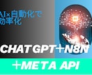 InstagramのAI自動投稿システム開発します AIを活用してInstagramの運用を“完全自動化”します イメージ1