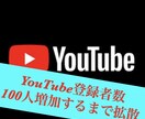 Youtube再生回数１０００増加まで拡散します 【期間限定２００個いいね付】まとめてオーダーで更にお得に！ イメージ3